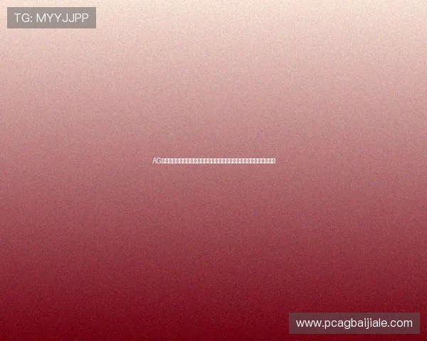 AG真人国际厅平台最新安全保障措施全面解析助你轻松体验高品质线上娱乐